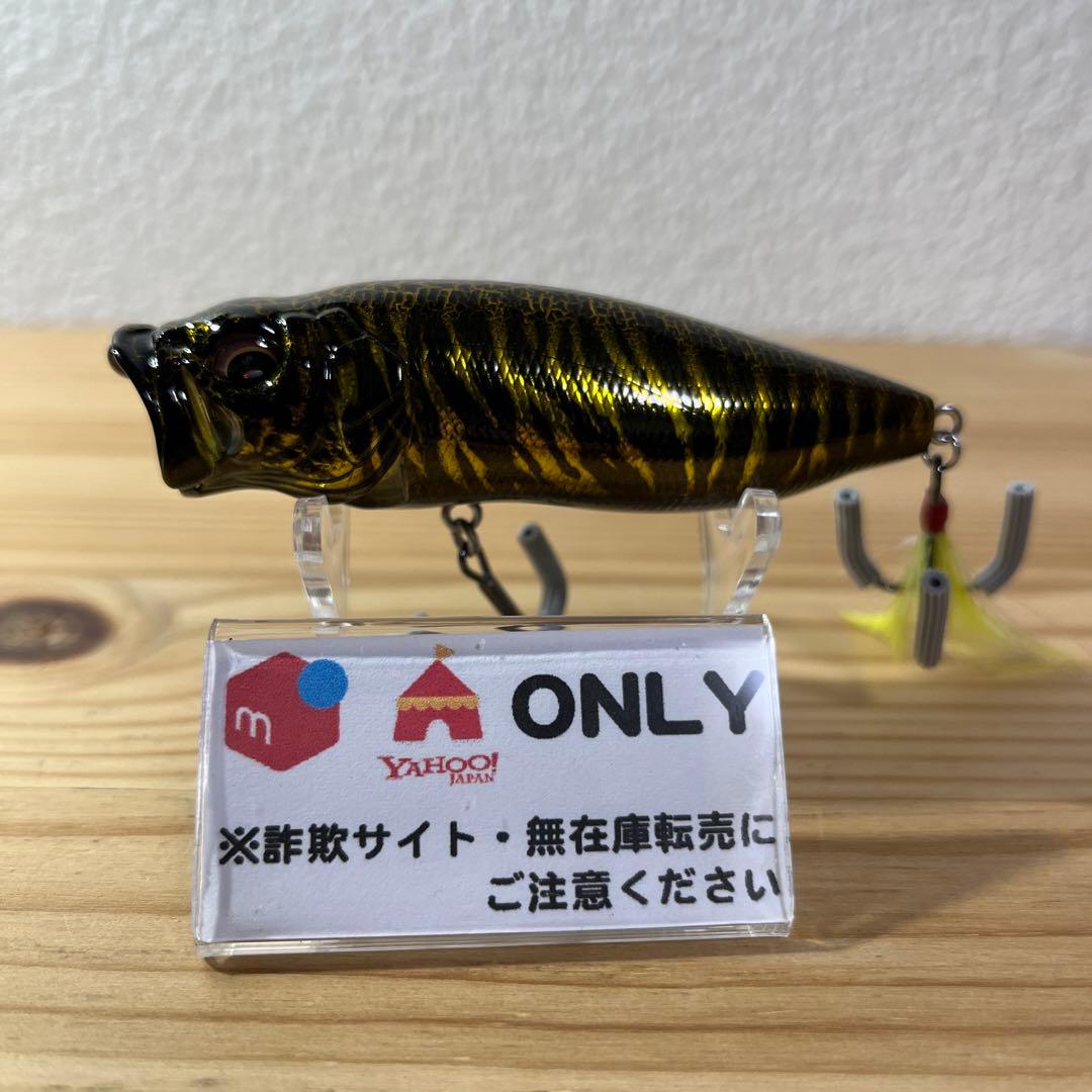 G-599 メガバス ポップMAX(SP-C)ブラックトパーズ