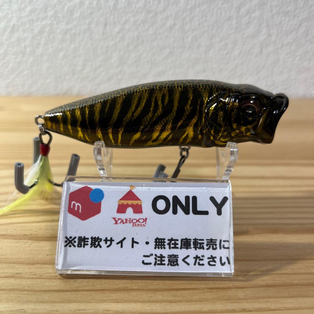 G-599 メガバス ポップMAX(SP-C)ブラックトパーズ