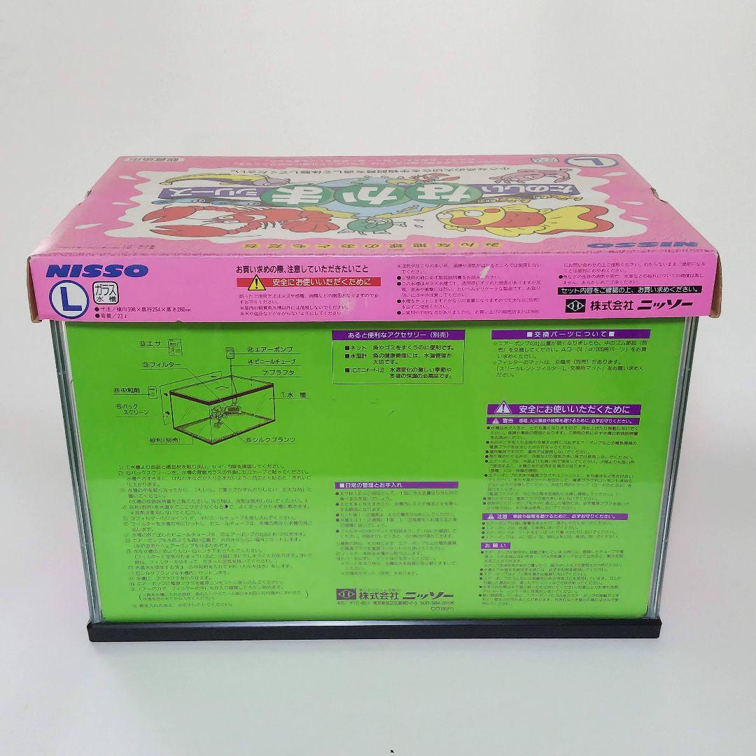 水槽セット 23L エアーポンプ フィルター 人口水草 餌 カルキ中和剤等計9点