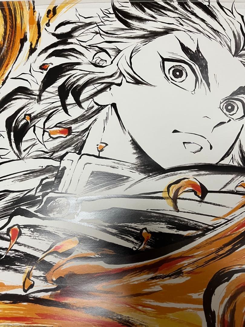 鬼滅の刃 ポスター 非売品