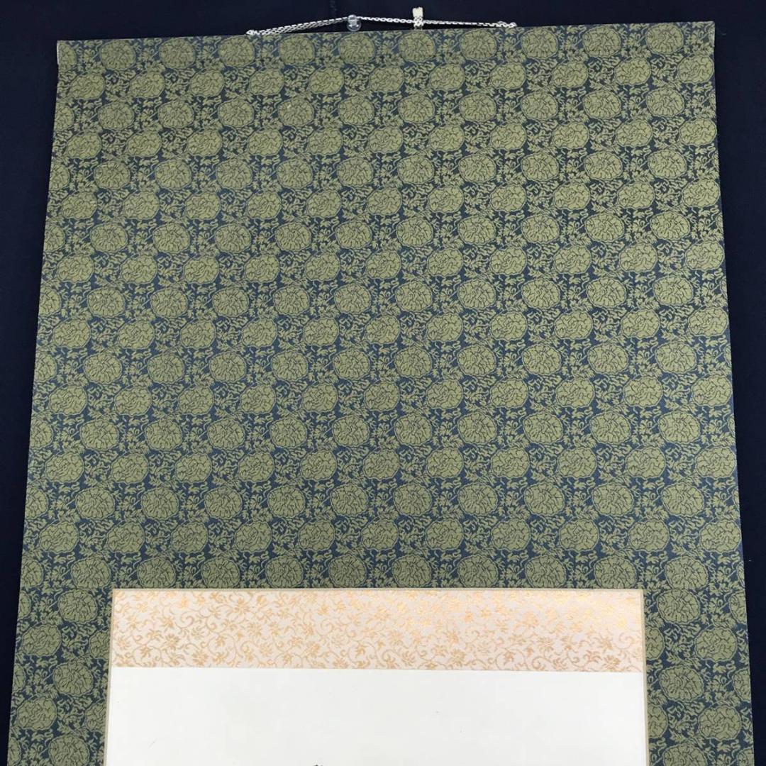 【真作】泉涌寺道圓/福聚海無量/一行書/茶掛/禅語/掛軸☆宝船☆AD-415