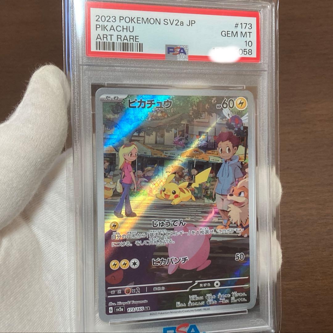 ピカチュウv CSR ピカチュウ AR おとどけピカチュウ、メガドリなど7点