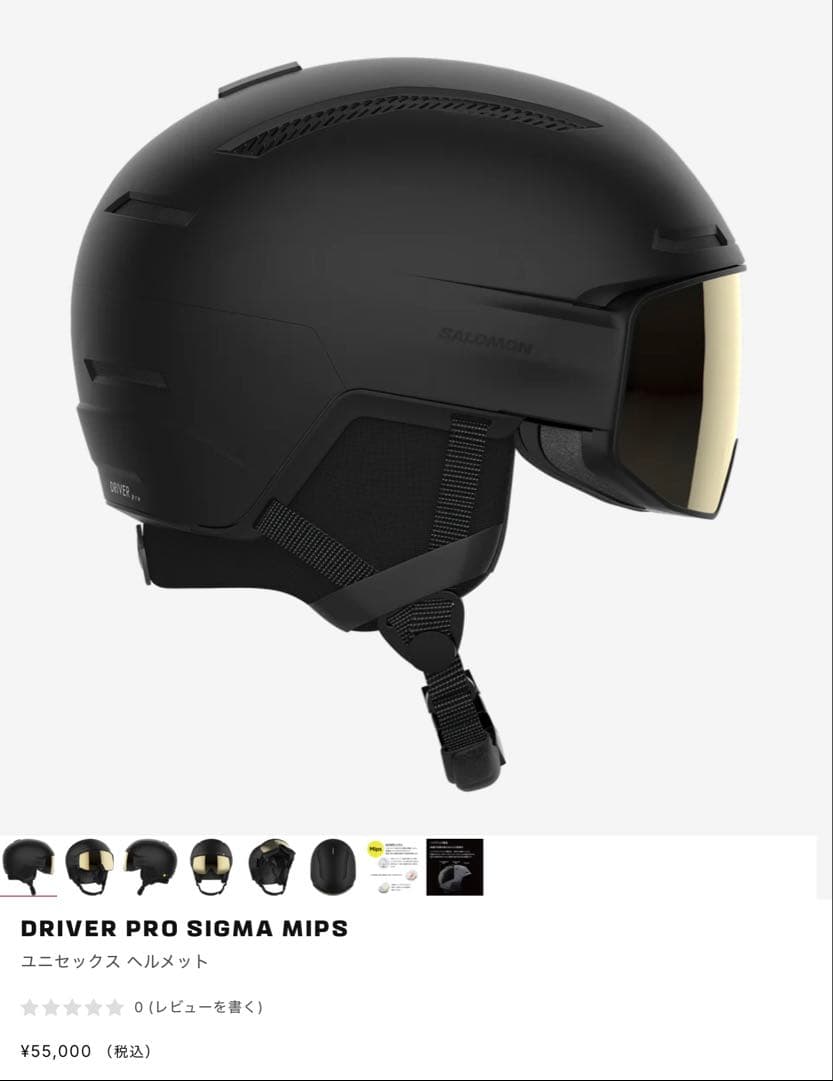 スキー　スノーボード　ヘルメット　サロモン　ドライバープロ　シグマMIPS M