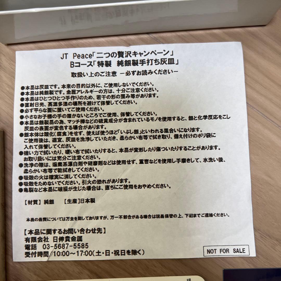 純銀 灰皿 JTキャンペーン 希少レア品 工芸品