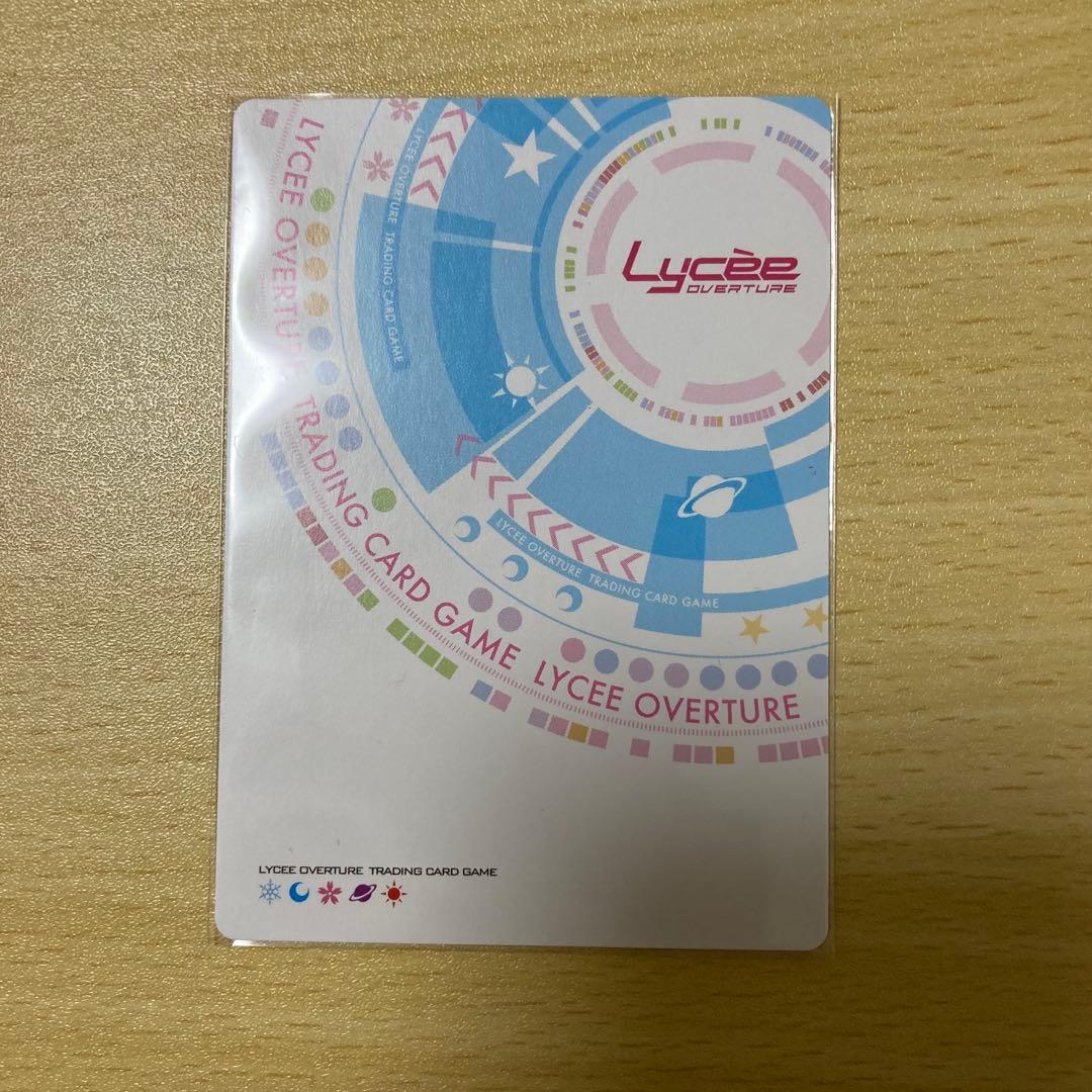 Lycee 黒姫結灯 spサイン