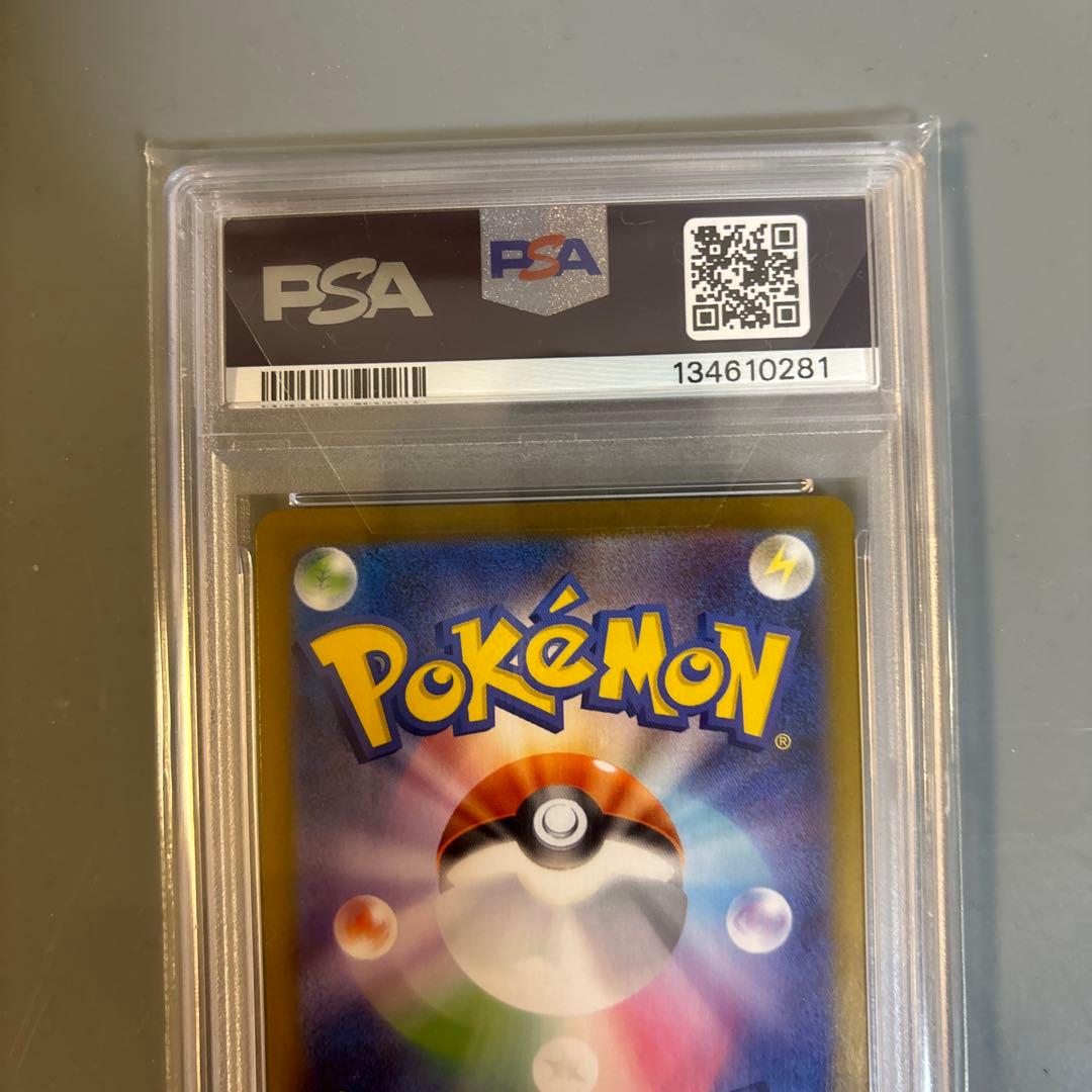 メガルカリオex PSA 10