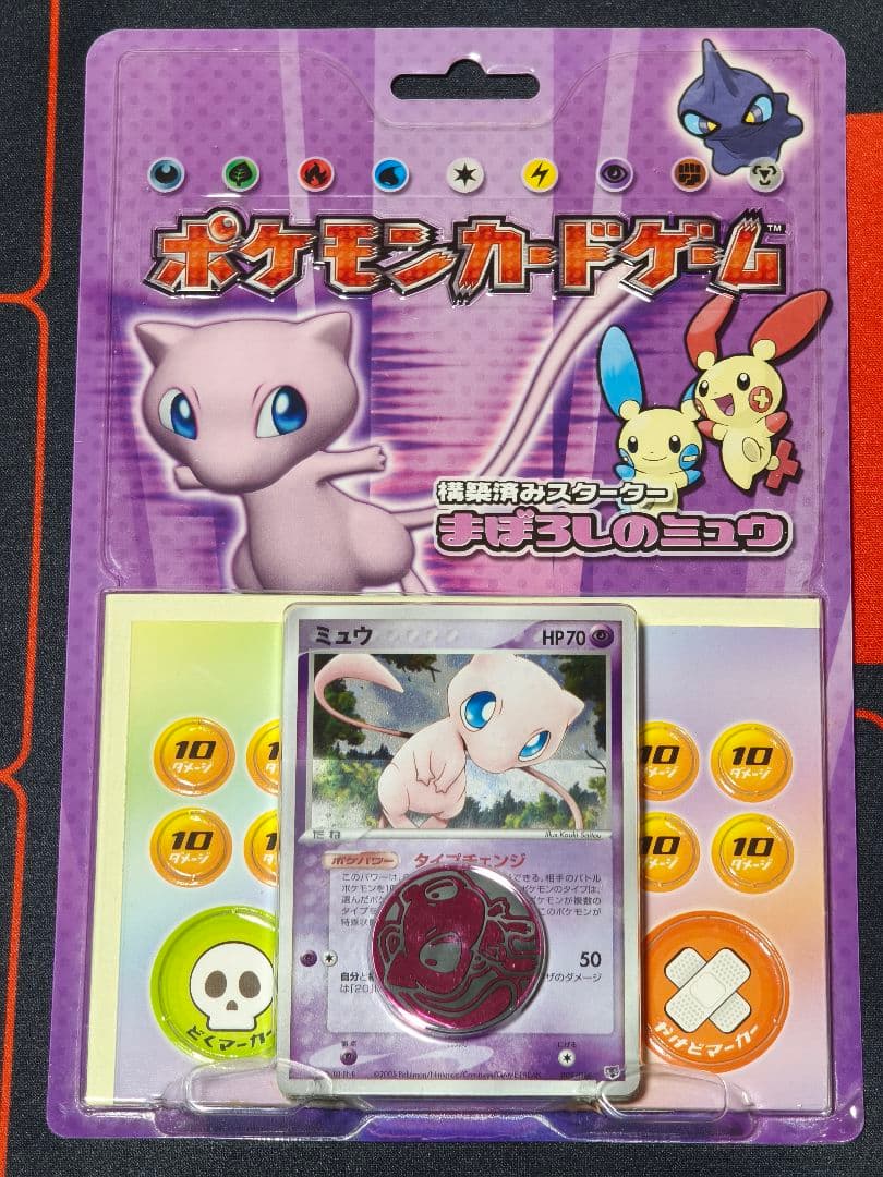 ポケモンカードゲーム　構築済みスターター　まぼろしのミュウ　未開封