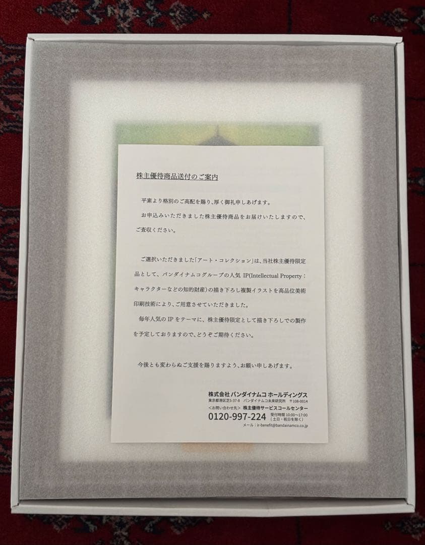 機動戦士ガンダム バンダイナムコ 株主優待 アートコレクション ガルマ・ザビ