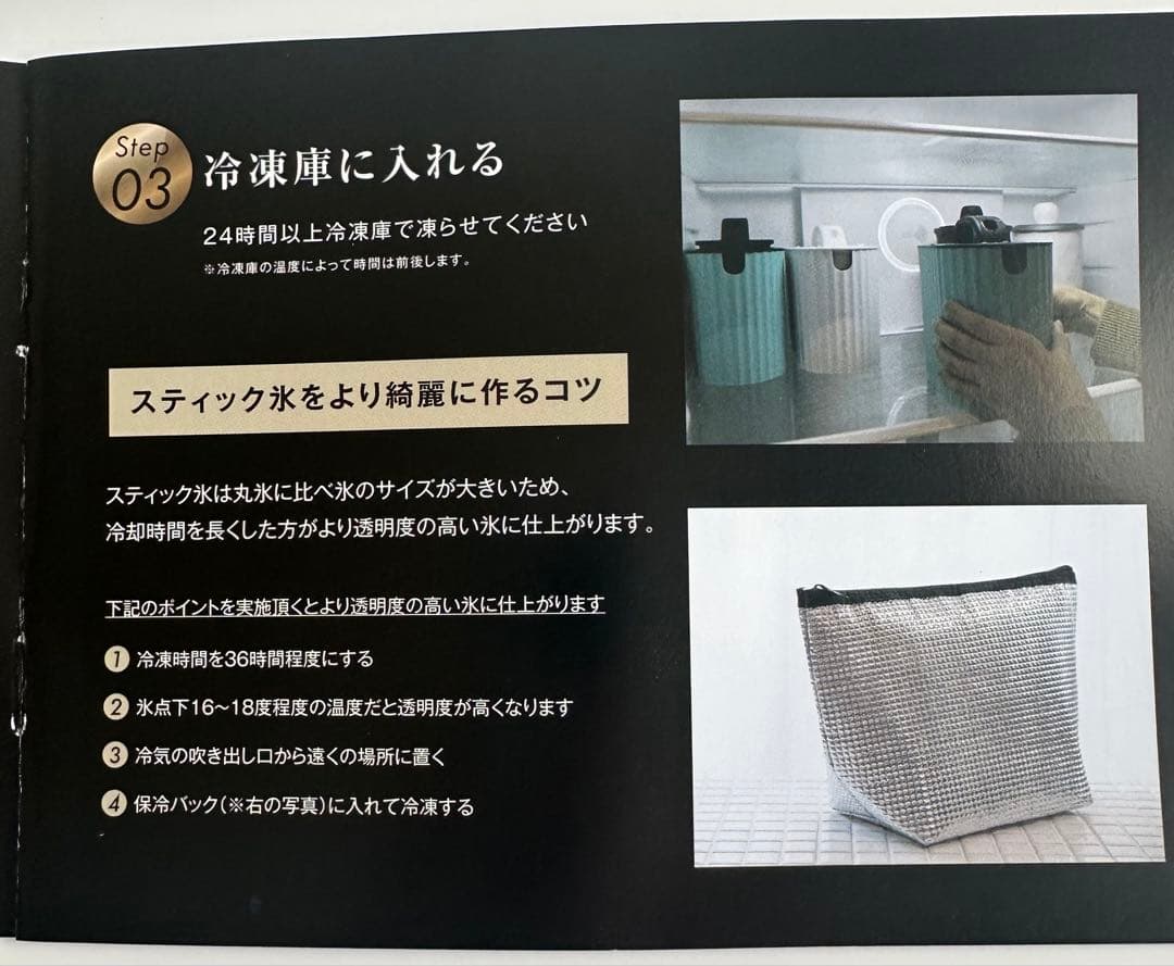 ジュエルアイス　jewelice DUO 丸い氷 丸氷