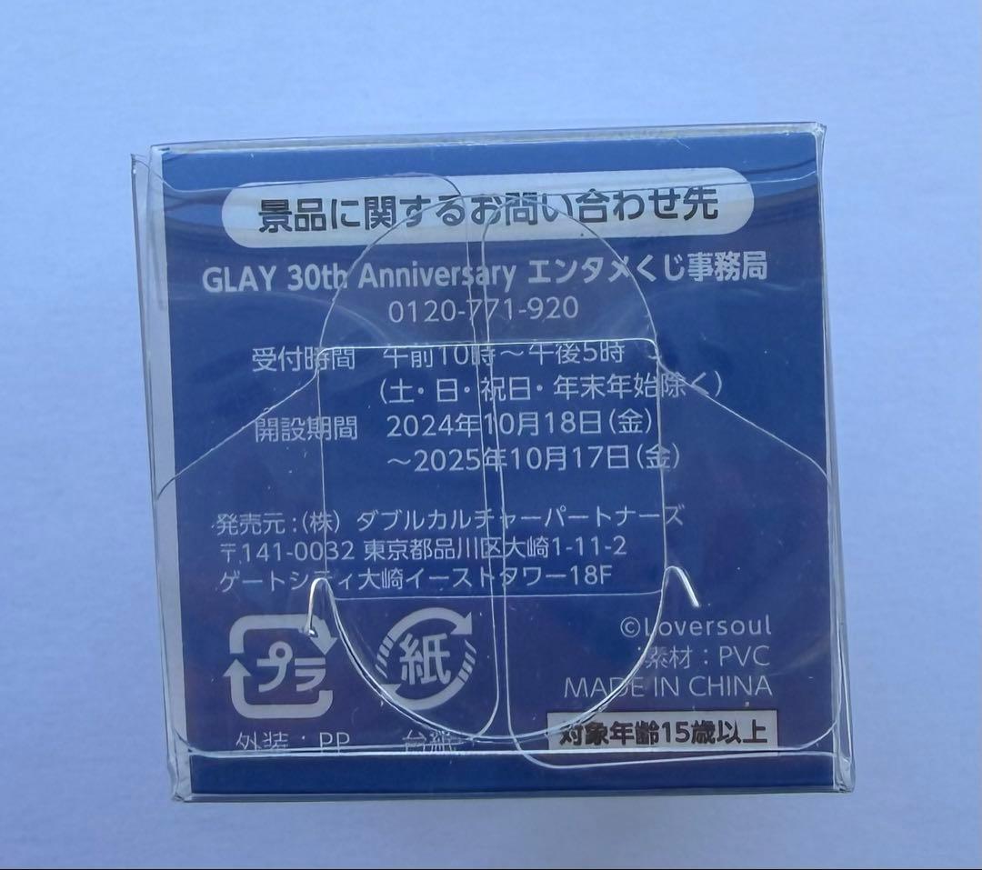 GLAY エンタメくじ JIRO すわりんこ賞