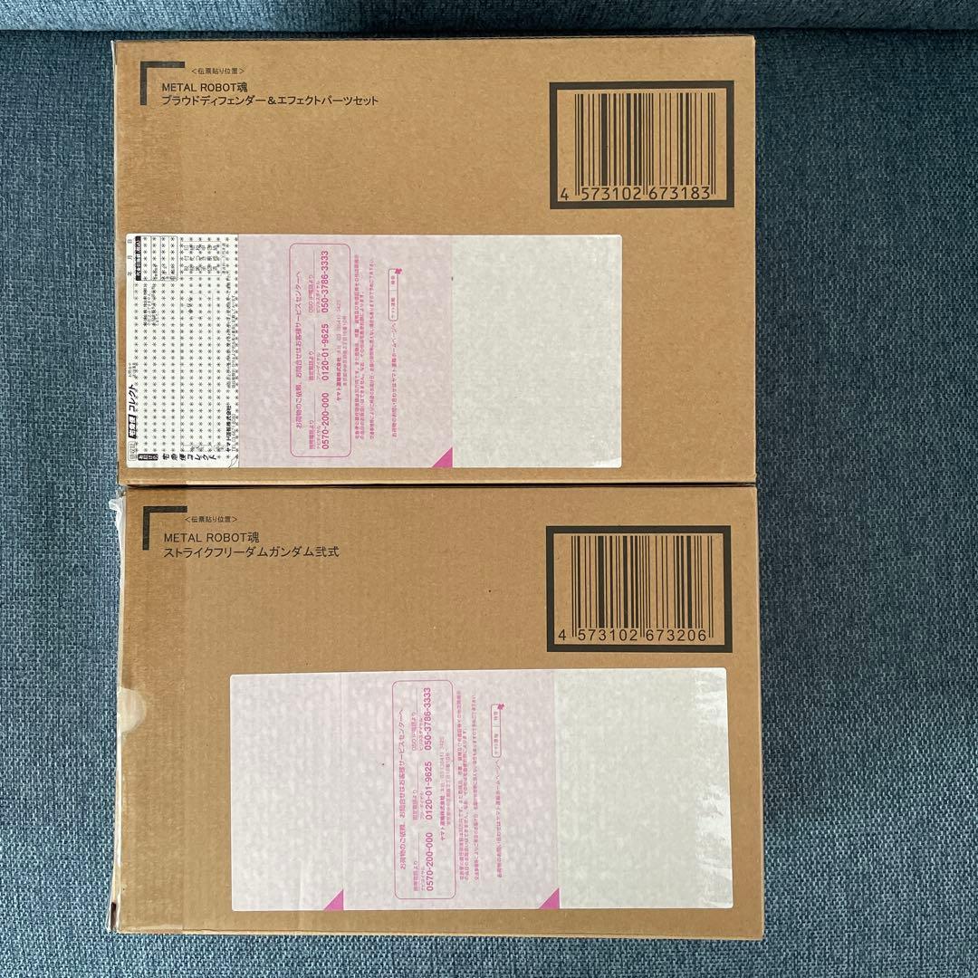 早い者勝ち❗️メタロボ魂ストライクフリーダムガンダム弐式/プラウドディフェンダー