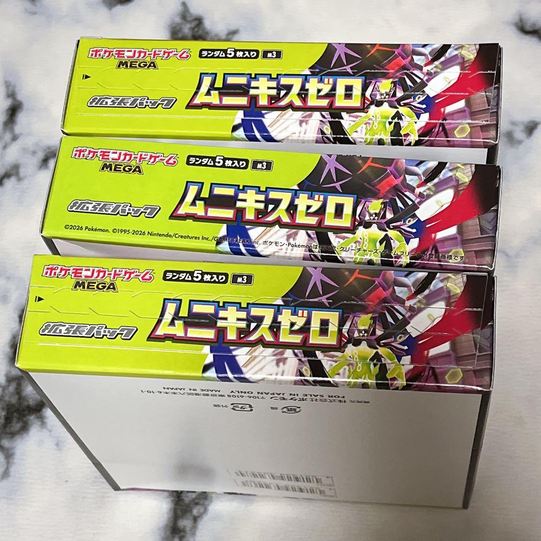 ポケモンカード ムニキスゼロ 3BOX シュリンクなし ぺりぺりつき