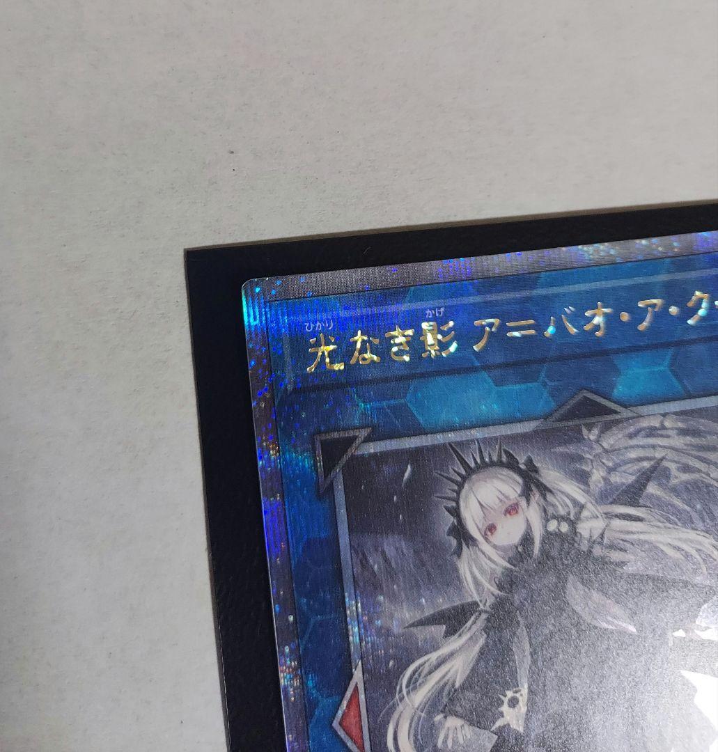 光なき影 ア＝バオ・ア・クゥー 25th