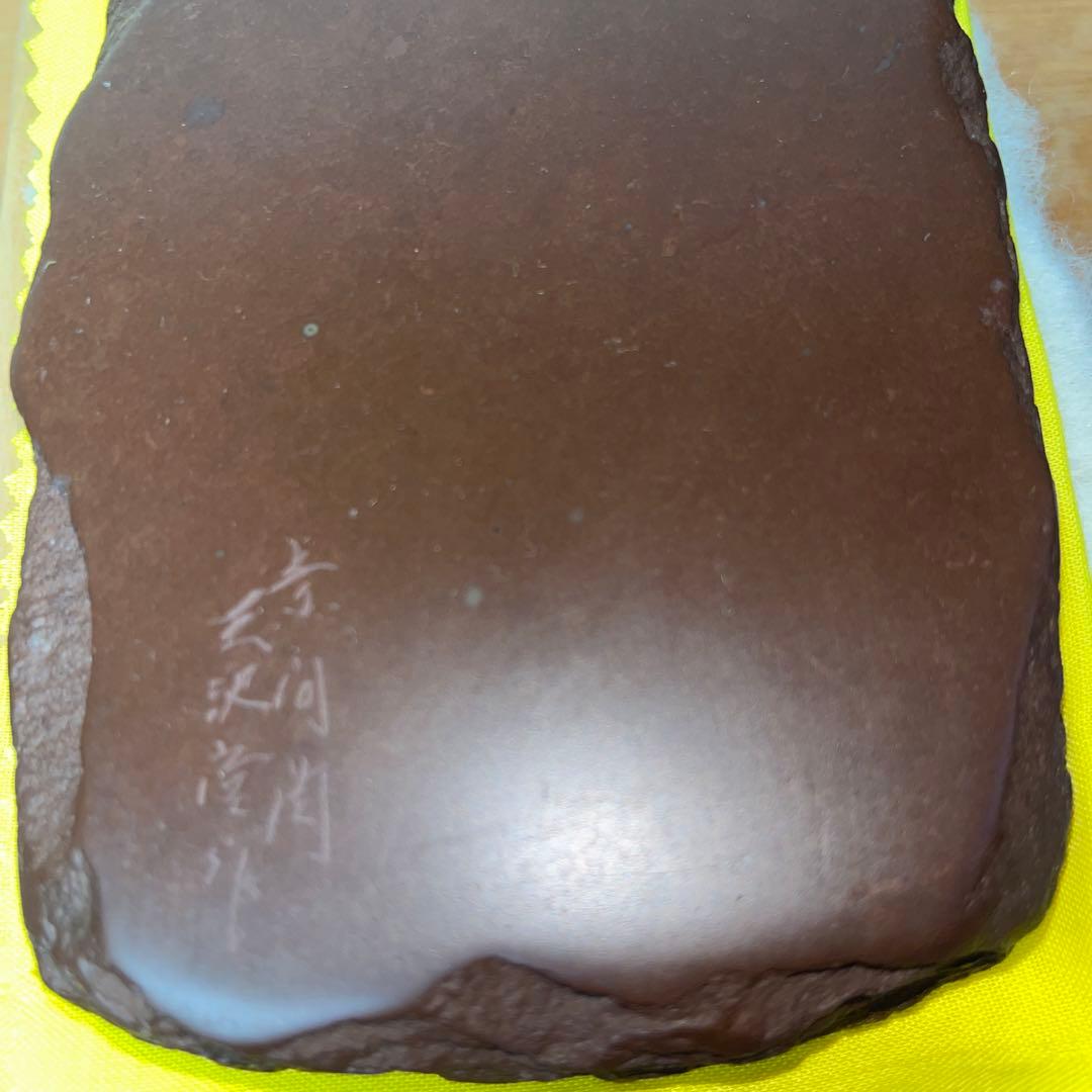 ⭕️赤間硯　木村玉池堂　木村華泉　若竹研　美品　女性向き作品