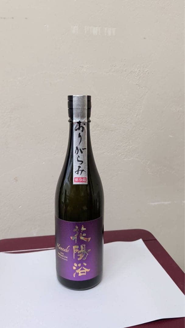 はなあび(花陽浴) THE PREMIUM