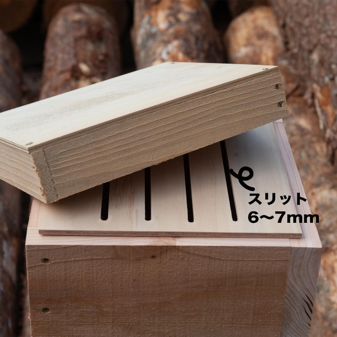 日本蜜蜂巣箱　黒染め加工　底板2タイプ（夏冬交換）3段重箱　まち箱　巣落ち、