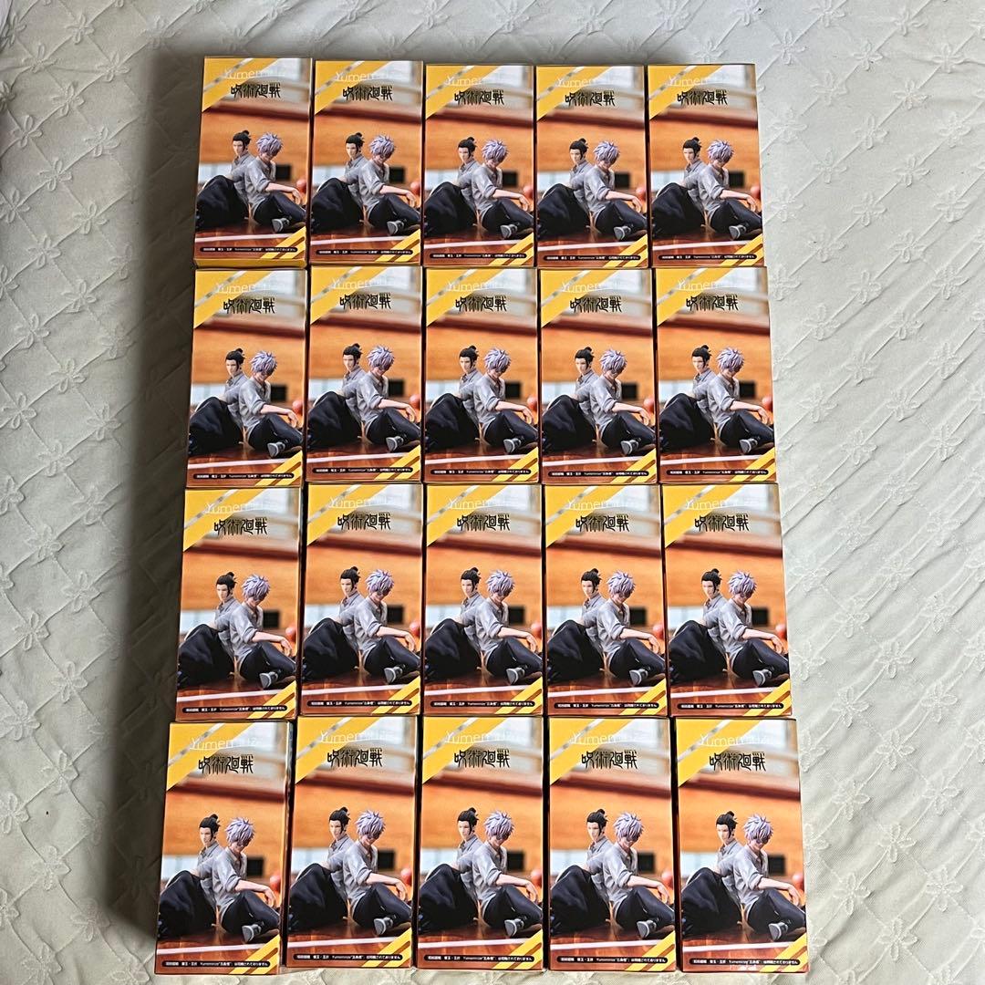 呪術廻戦　yumemirize 夏油傑　20つセット