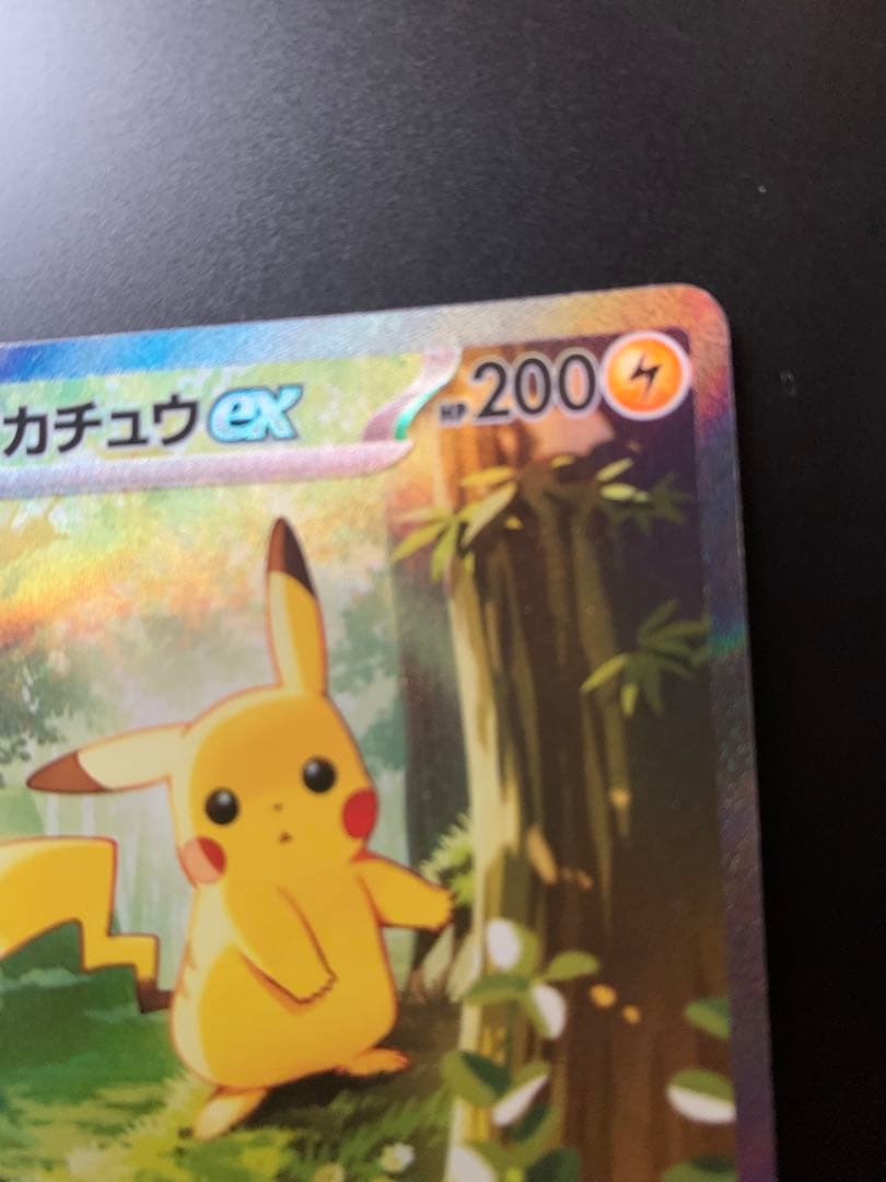 スタートデッキ100 025 ピカチュウex SAR仕様