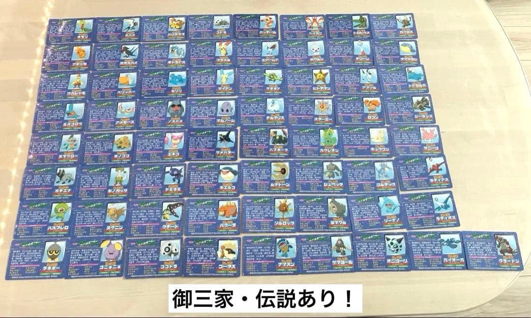 トップサン　トップガム　ポケモンカード　アドバンスジェネレーション