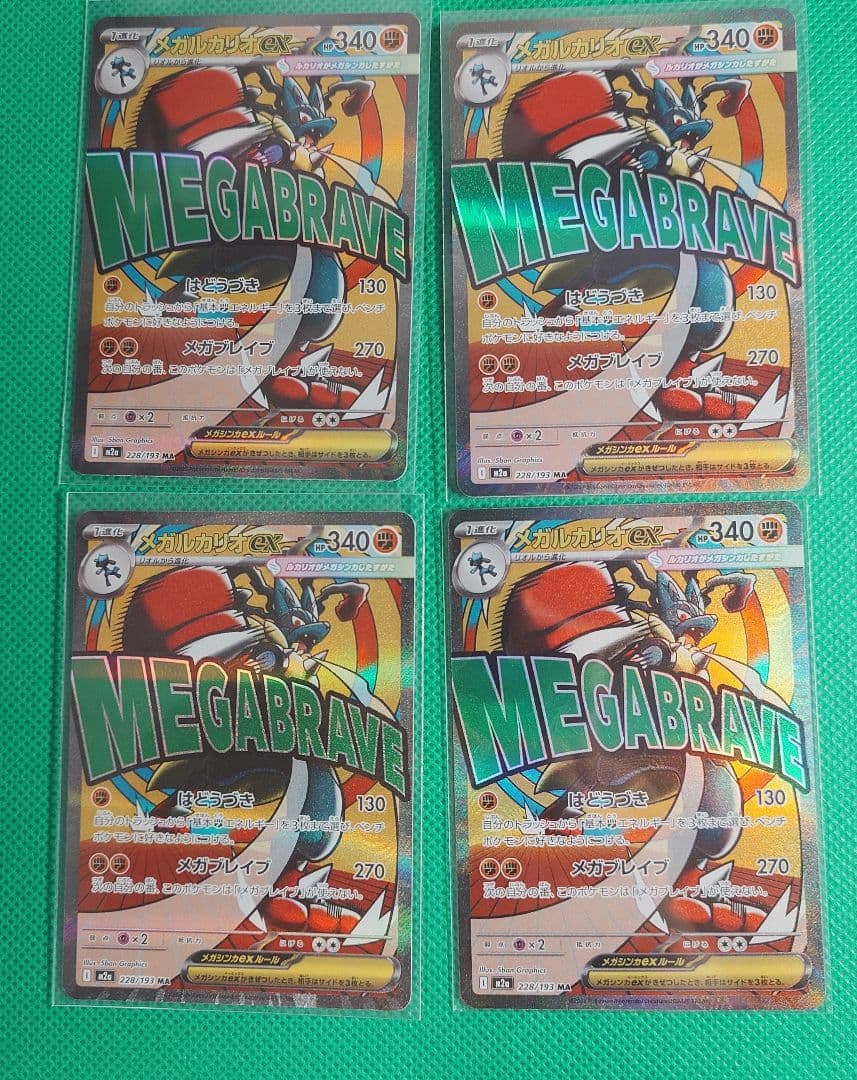 美品ポケモンカードメガカリオMA10枚セット