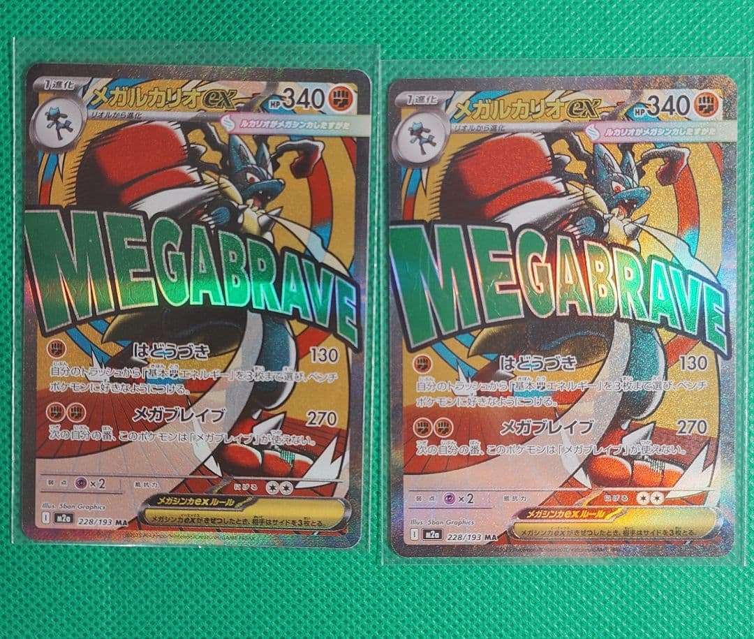 美品ポケモンカードメガカリオMA10枚セット