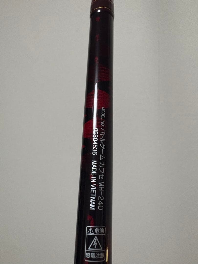 美品 ダイワ バトルゲームカブセ MH-240