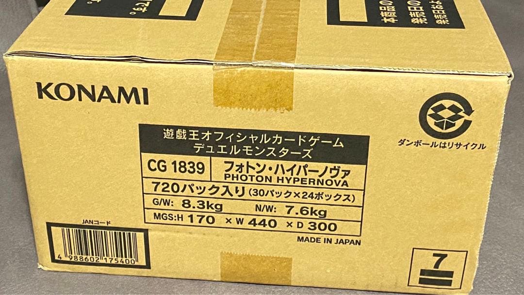 ★新品未開封★最安★初回版 フォトンハイパーノヴァ 1カートン 24BOX