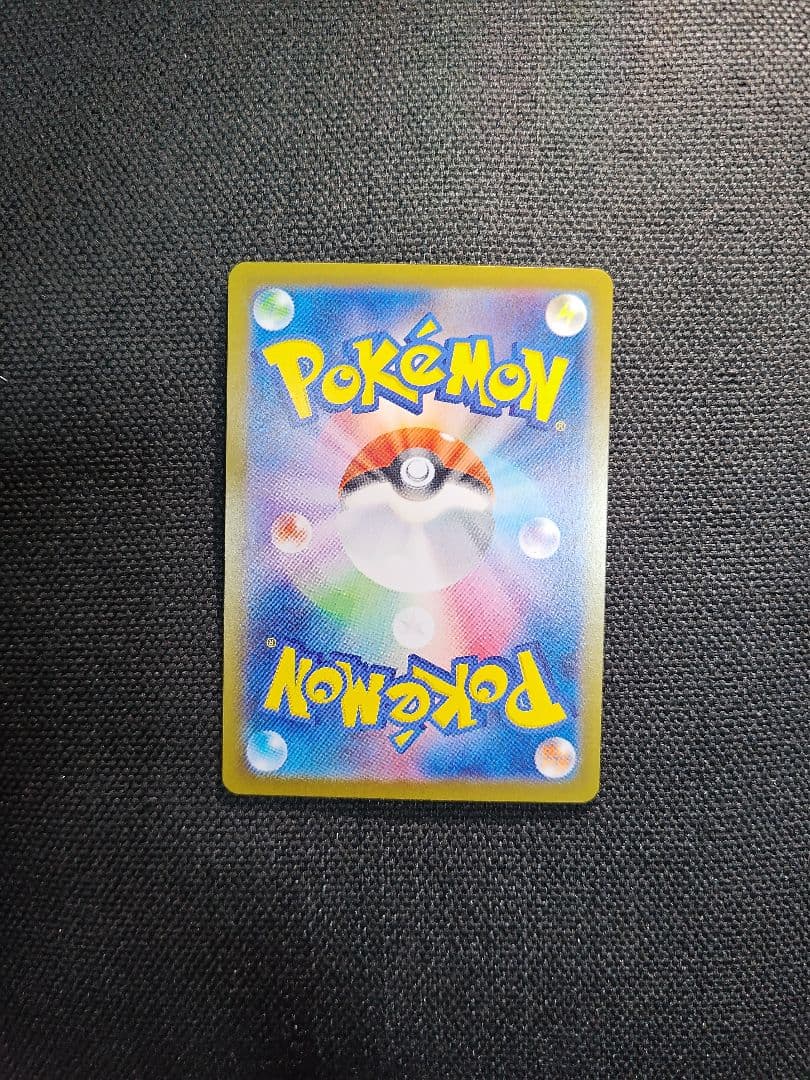 メガリザードンX EX SAR 【美品】