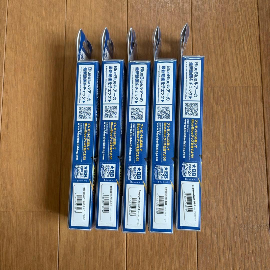 ブローウィン140J