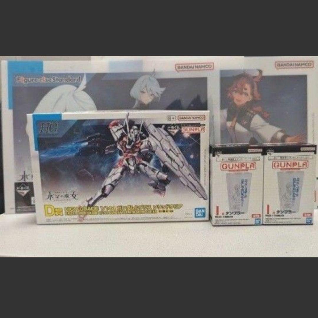 ラストワンとD賞　ガンプラ一番くじ