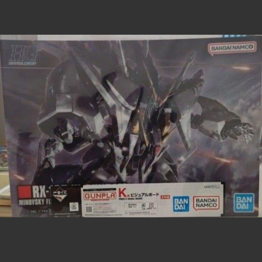 ラストワンとD賞　ガンプラ一番くじ