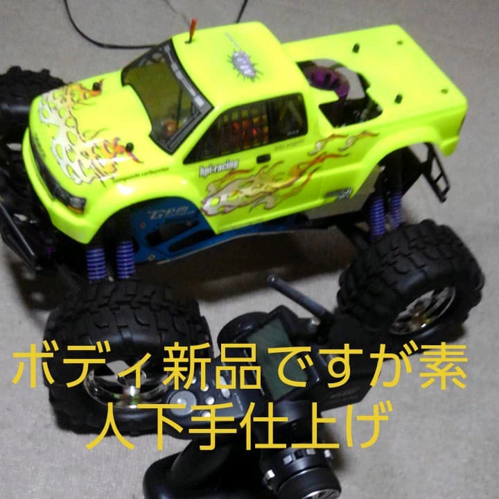 HPIサベージ、3チャンネル双葉4PK。