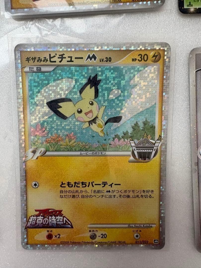 ポケモンカード まとめ売り　ピカチュウ誕生日プロモ／リザードン他