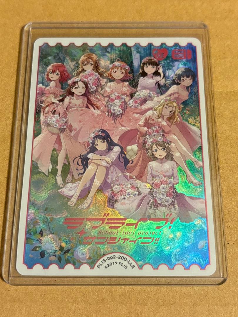 ラブライブ！オフィシャルカードゲーム ラブカ LLE Aqours サンシャイン