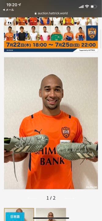 清水エスパルスチアゴサンタナサイン入りスパイク