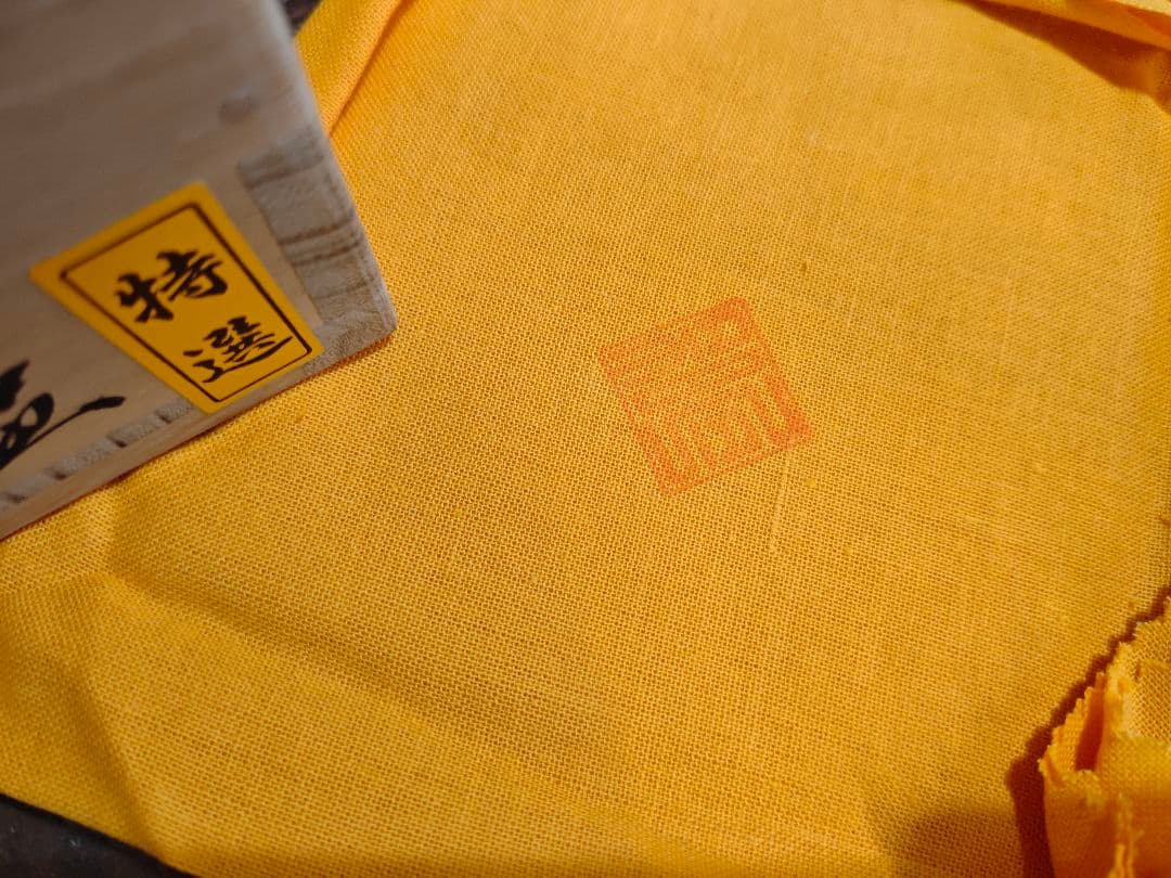 萩 窯変茶碗 作家物 名工 喜村皓司 唐泊山窯A025