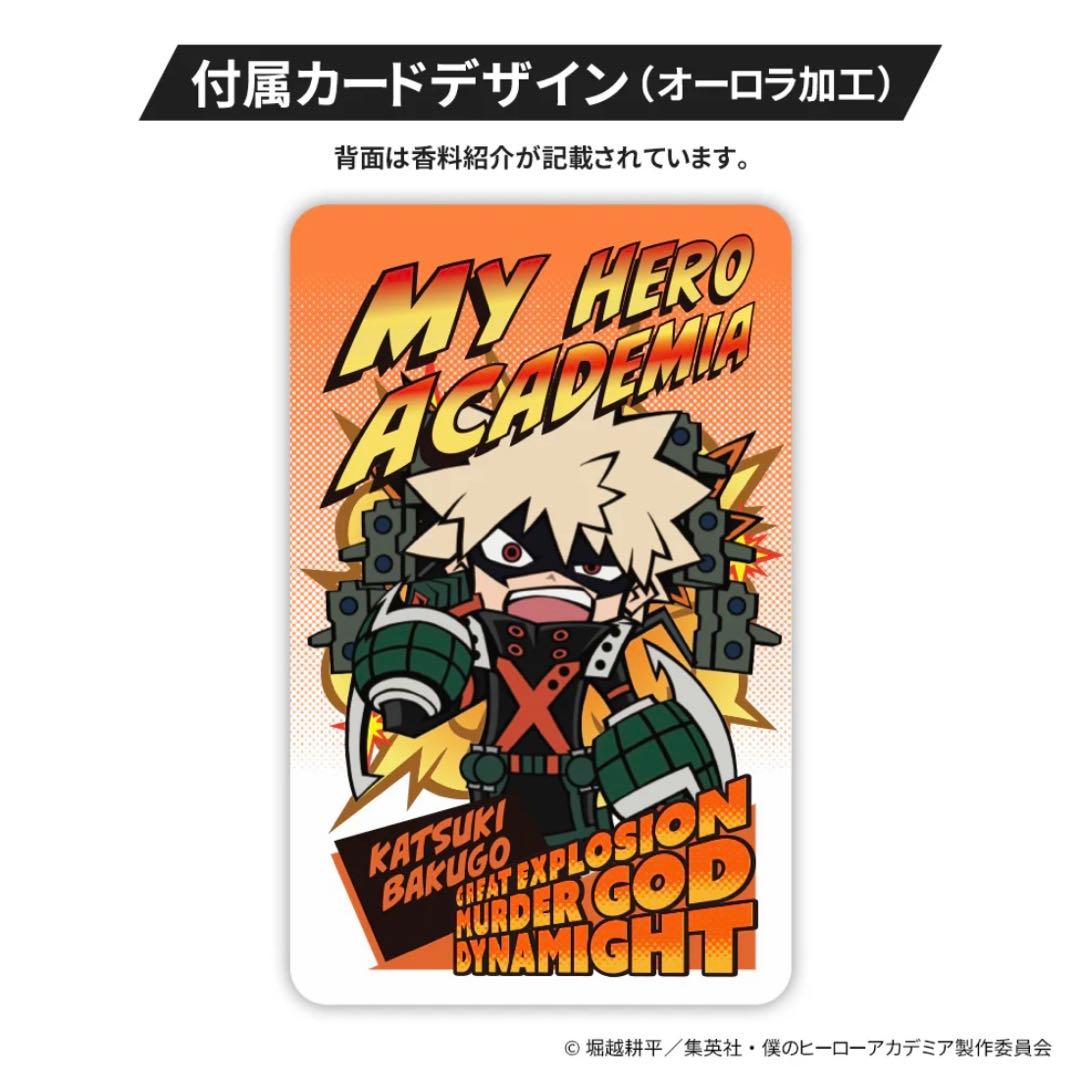 ヒロアカ 爆豪勝己 アロマルームフレグランス