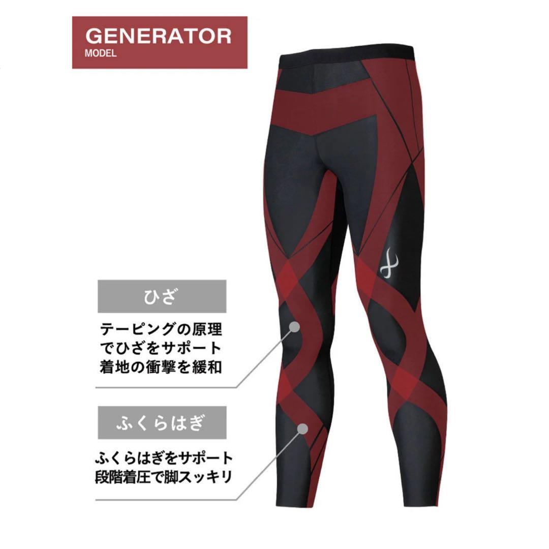 CW-X クール 下半身フルサポート スポーツタイツ