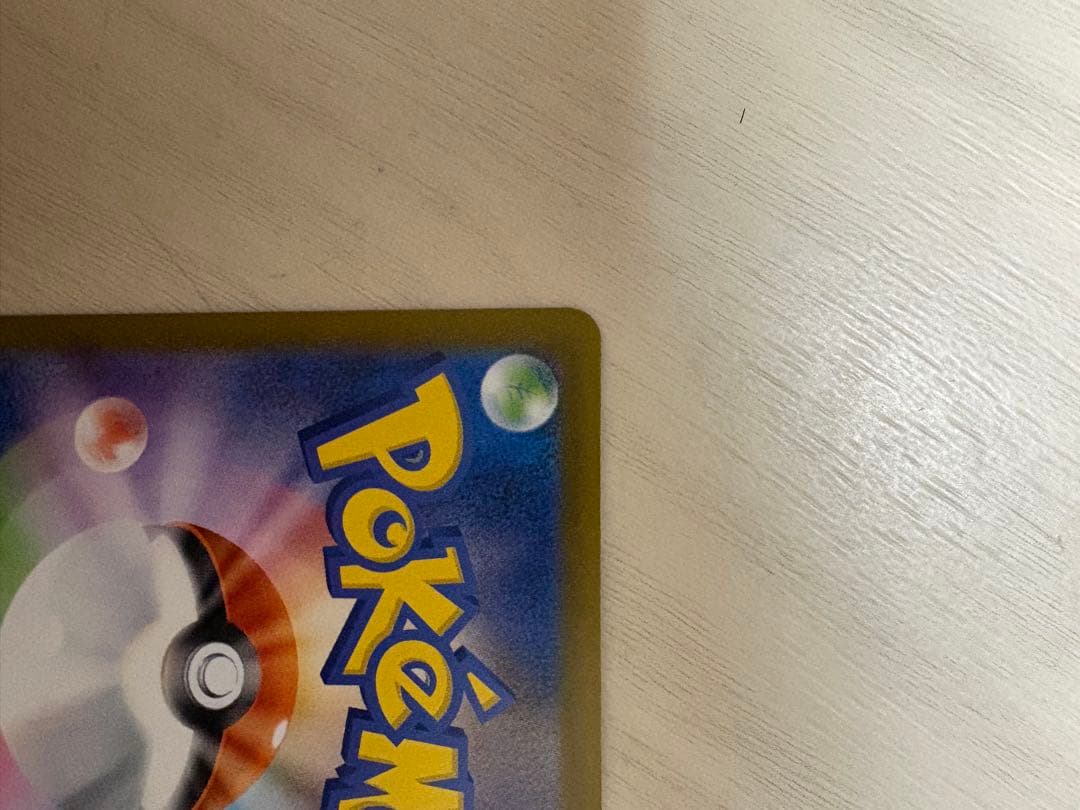 ポケモンカード ニャース SAR　ムニキスゼロ