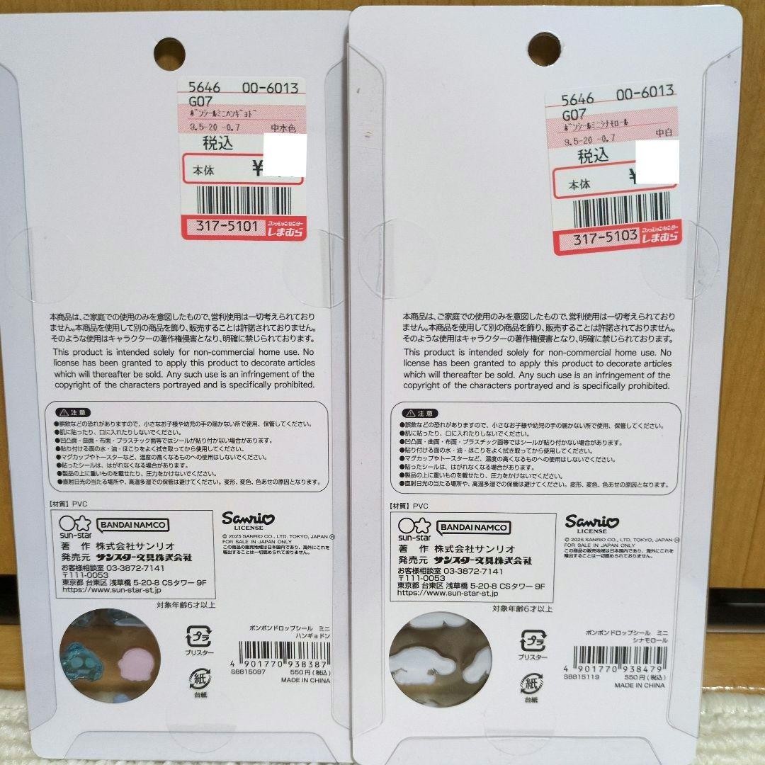 【国内正規品】ボンボンドロップシール プチドロップステッカー タイル サンリオ