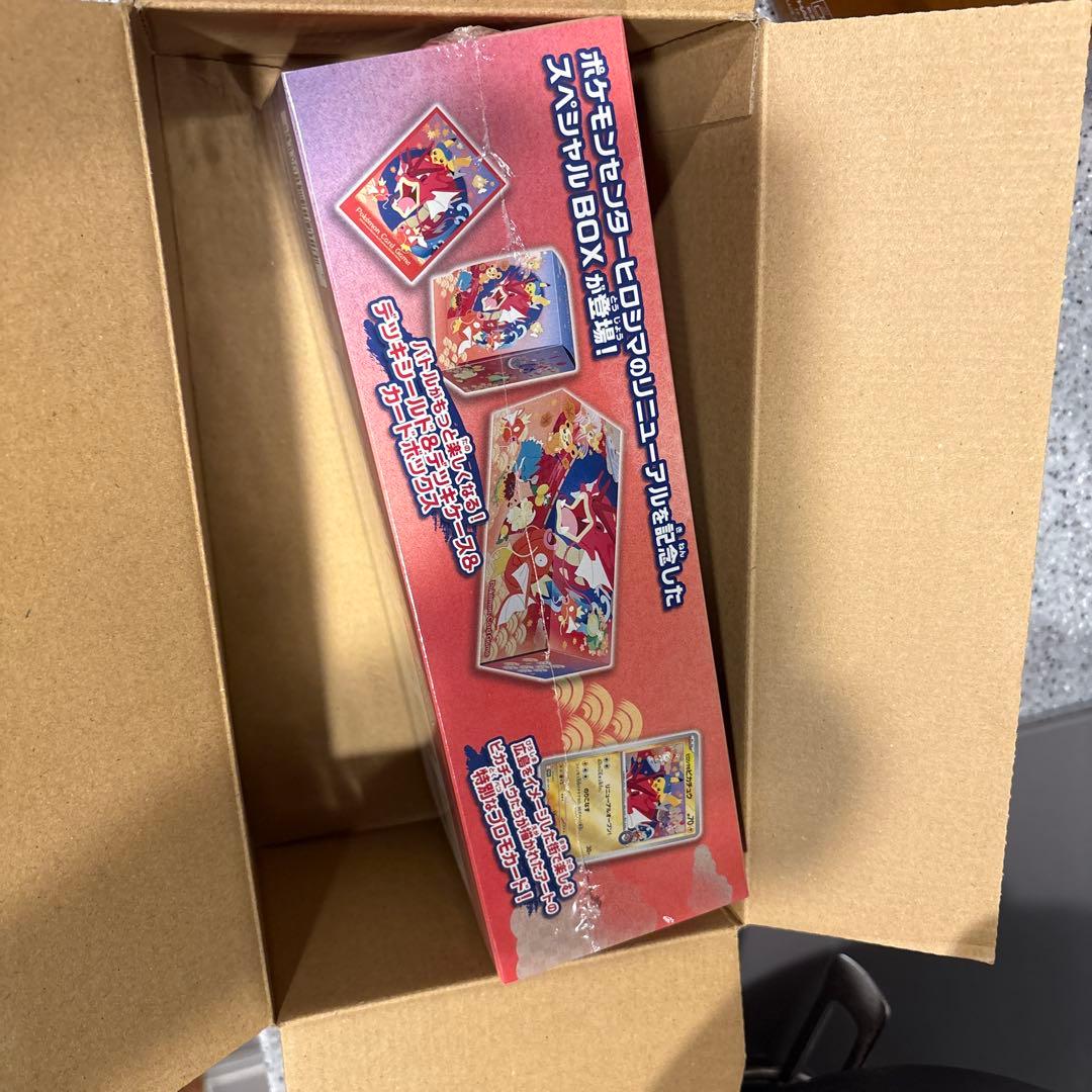 ポケモンカードゲーム　スペシャルBOX ポケモンセンターヒロシマ