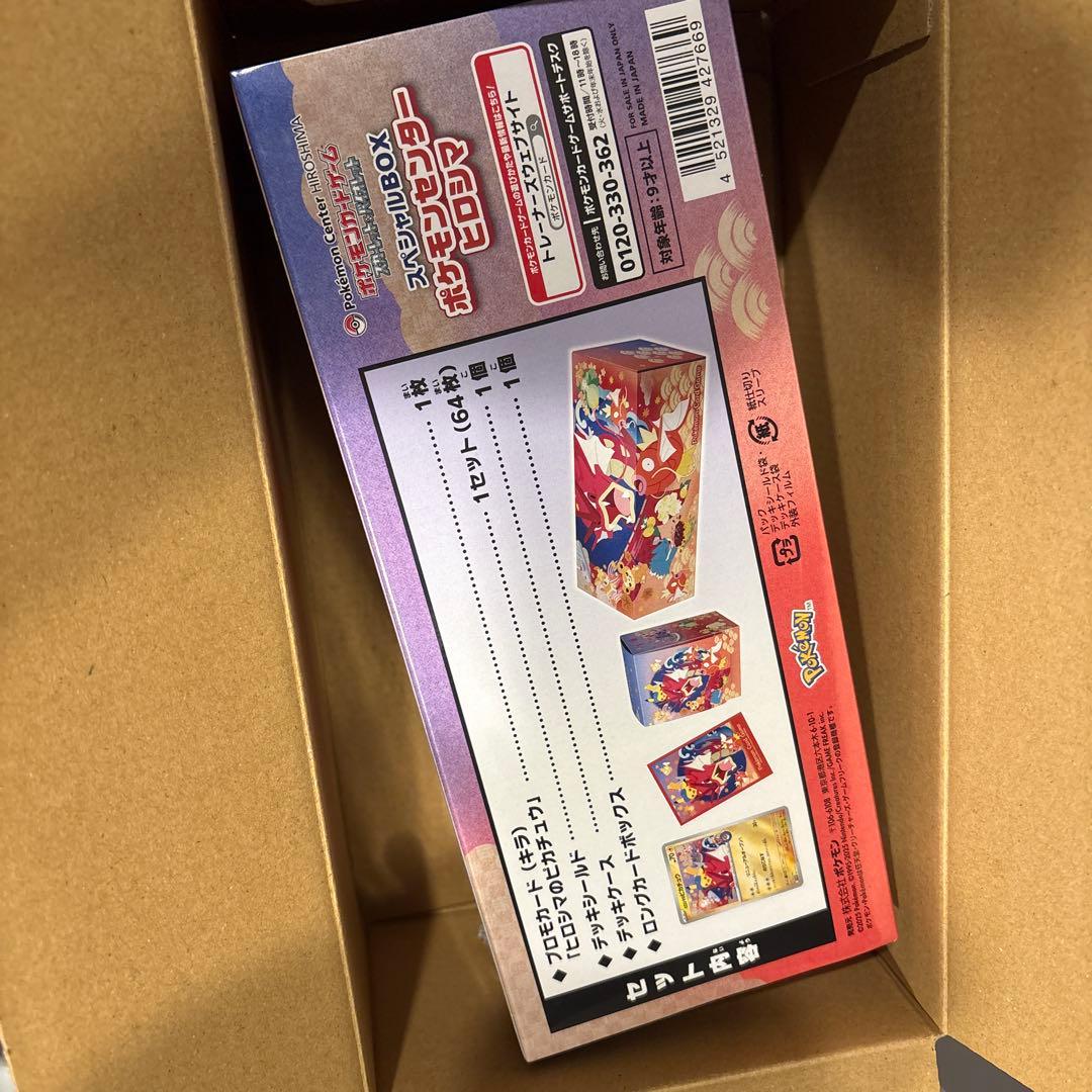 ポケモンカードゲーム　スペシャルBOX ポケモンセンターヒロシマ