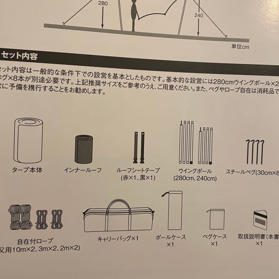 新品　peak 焚火タープ Hexa Set M（TP-440S-US)