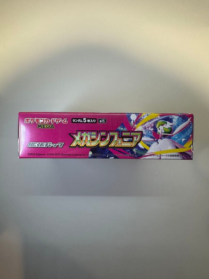 メガシンフォニア 未開封 1BOX シュリンク付き OPP袋・ケース付き