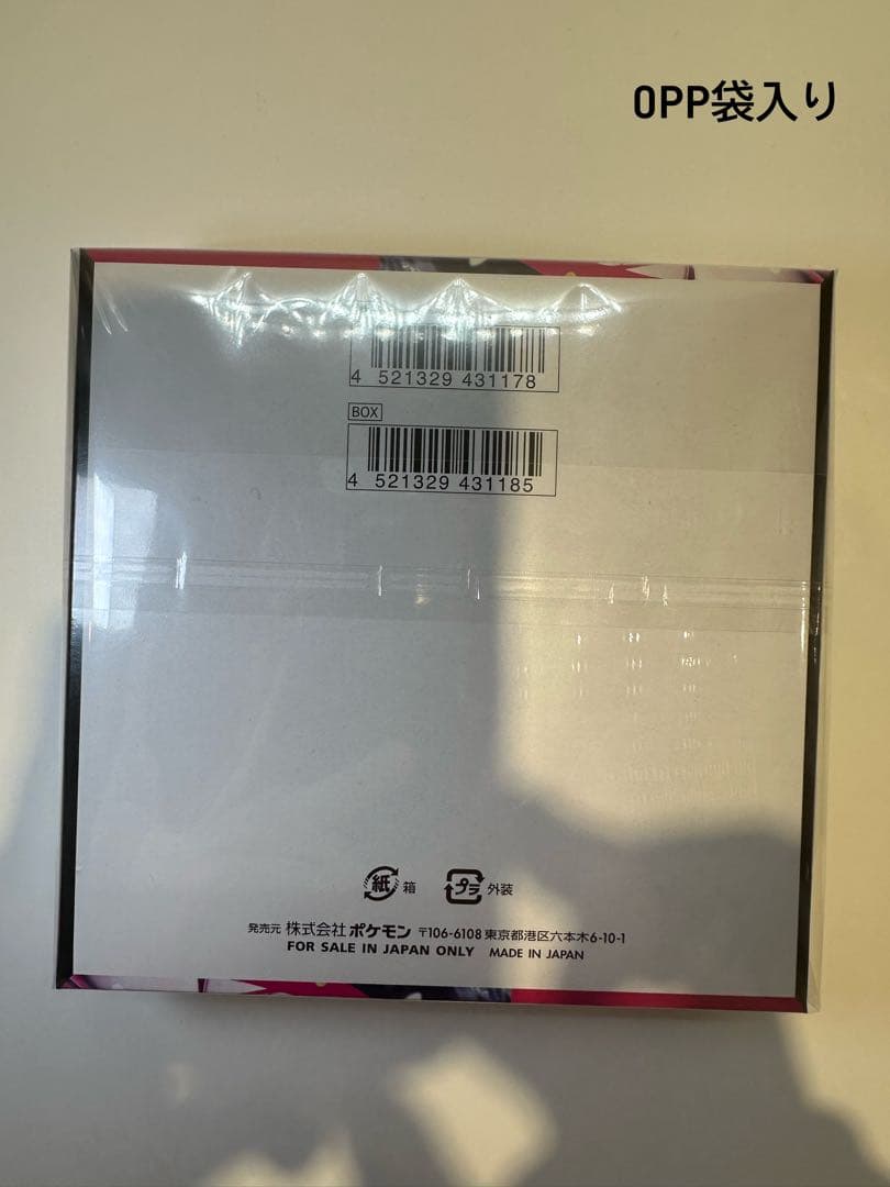 メガシンフォニア 未開封 1BOX シュリンク付き OPP袋・ケース付き