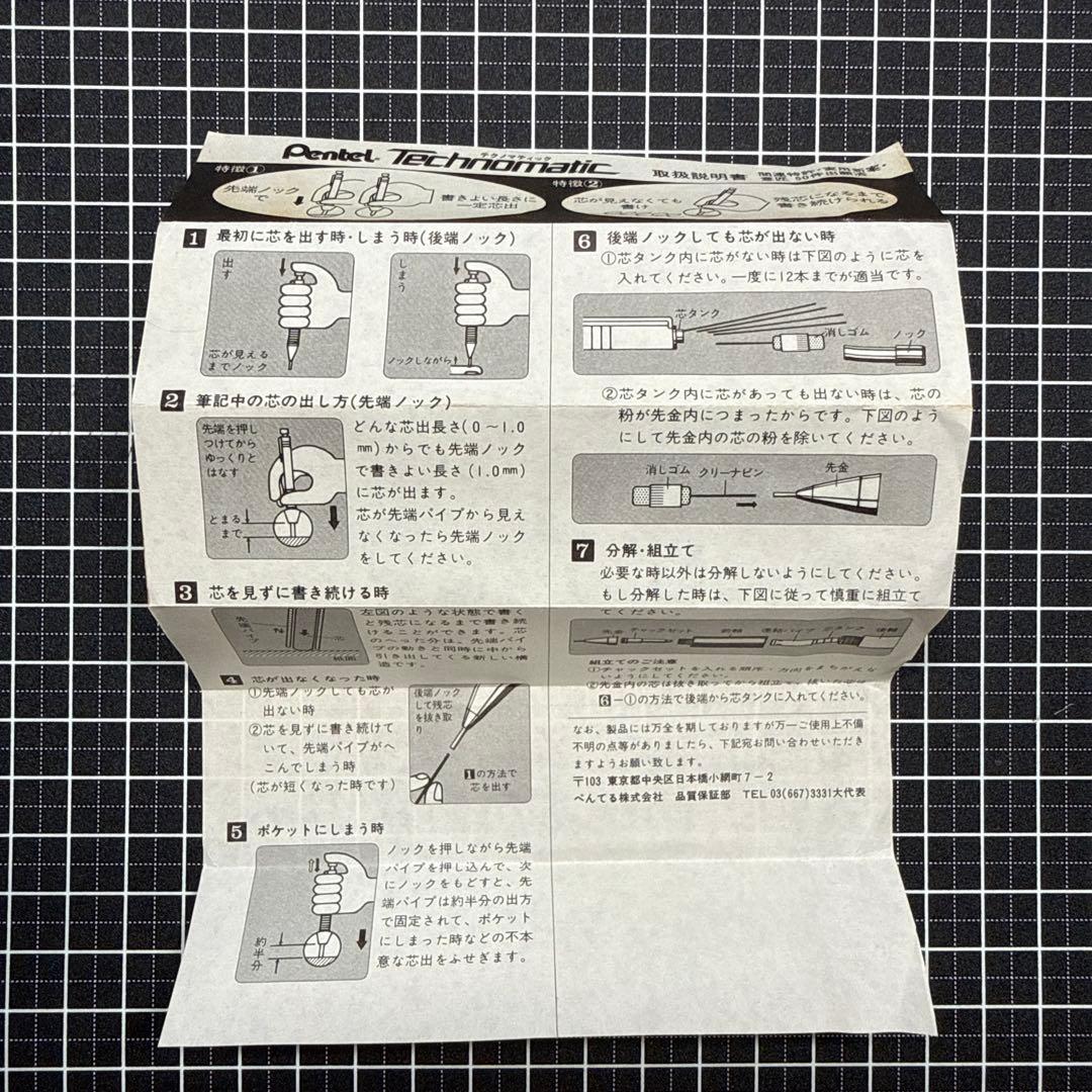 Pentel Technomatic 0.5 シャープペンシル本体(美品)