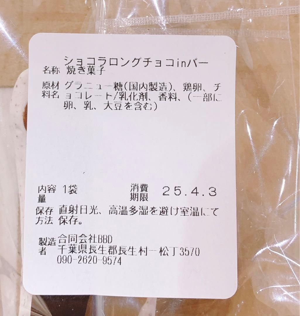 りんごの実様　クレープ　焼き菓子　チョコ　クッキー