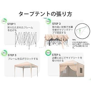 ポール式テント 約3m x 3m ベージュ