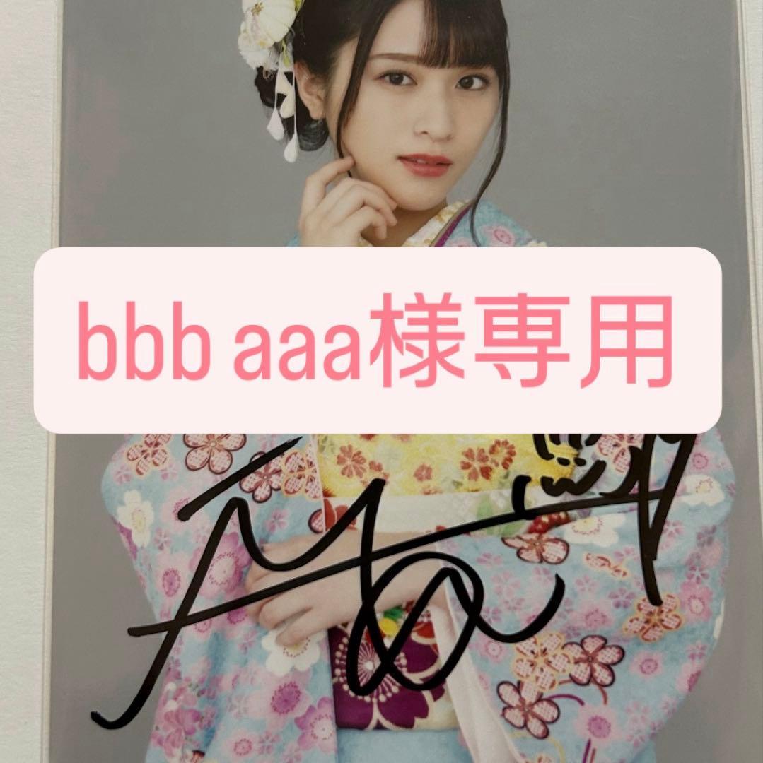 アイドル bbb aaa