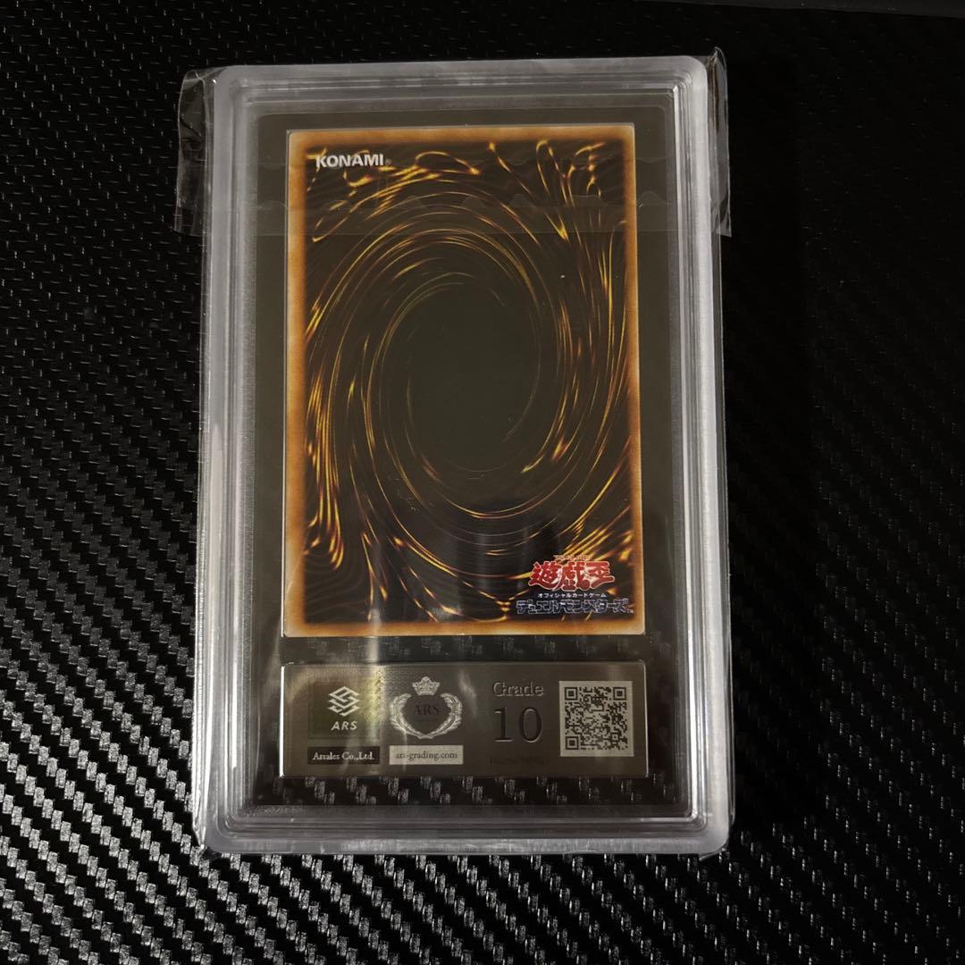 遊戯王　荒野　初期　ars10